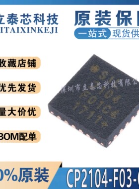 全新原装进口 贴片CP2104-F03-GM 丝印2104 QFN-24 桥 USB至UART