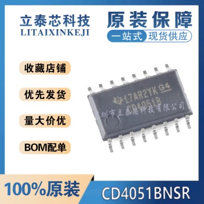 元器件一站式配单CD4051BNSR