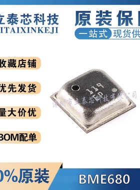 全新原装进口 BME680 LGA-8 低功率气体/压力/温度和湿度传感器IC
