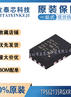 TPS621361RGXR/62136/62135/621351/62147/62148/RGXT VQFN-11