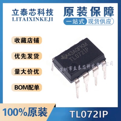 电子元器件一站式配单TL072IP