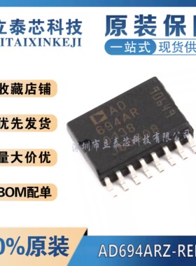 全新原装AD694ARZ-REEL AD694AR SOIC-16 4-20mA单芯片电流发射器