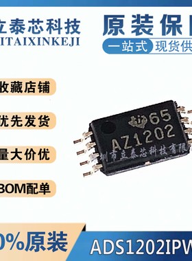 全新原装 ADS1202IPWR TSSOP8 丝印AZ1202模数转换器数据采集芯片
