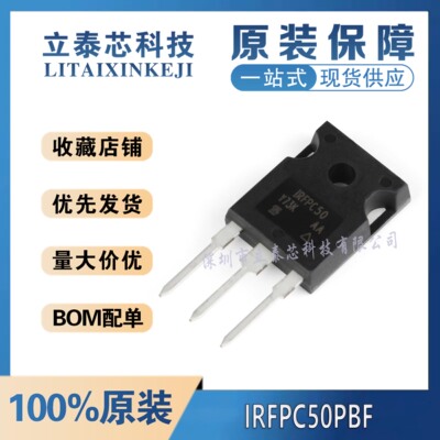 IRFPC50PBF元器件一站式配单