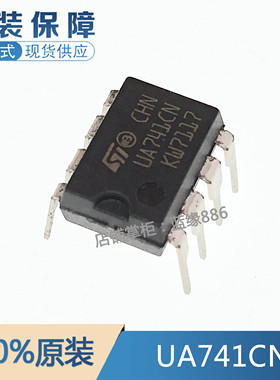 全新原装进口 UA741CN 运算放大器 芯片 直插 DIP-8 电子元器配单
