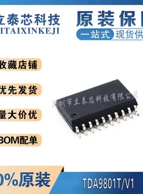 全新 TDA9801T/V1 8542AT/N1 8722T 8931T/N1 9808T/V3 封装SOP20