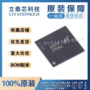 全新原装 MT52L256M32D1PF-107 WT:B 丝印D9SRZ FBGA-178 8Gb内存