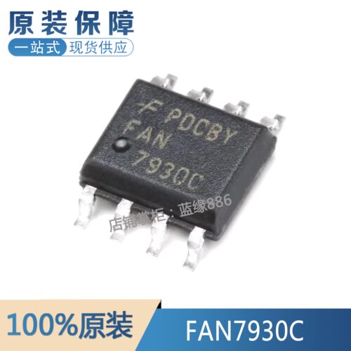 FAN7930C元器件一站式配单