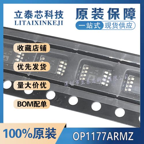 OP2177ARZ-REEL7电子一站式配单