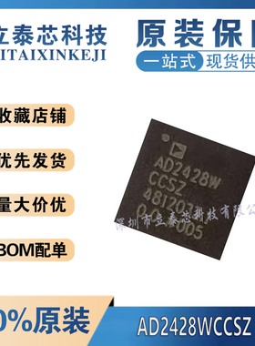 原装AD2425WCCSZ 2428WCCS 6121ACP 9748ACPZ 9945KCP KCPZ QFN32