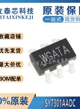 全新原装 SY7301AADC 丝印WG TSOT-23-6 DC-DC升压LED驱动器芯片