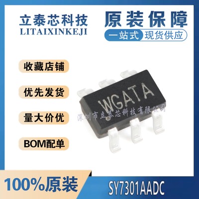 SY7301AADC元器件一站式配单