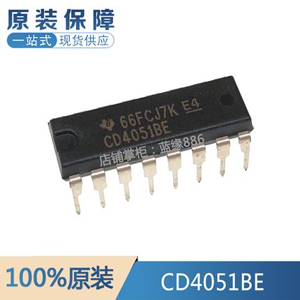 全新原装进口 直插 CD4051BE DIP-16 芯片 CMOS逻辑器件 品质保证