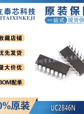全新原装  UC3846N KA3846 KA3846A 2846 2825 3825 3854 N DIP16