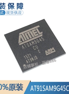 全新原装进口AT91SAM9G45C-CU 丝印ATSAM9G45 CU BGA324 微处理器