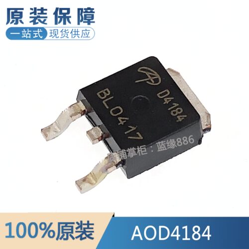 全新原装进口 AOD4184L D4184 贴片 TO-252 MOS场效应管 假一赔十