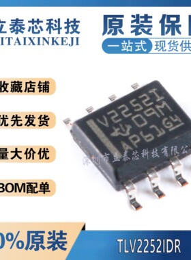 全新原装 TLV2252IDR 丝印V2252I SOIC-8 双路低功耗运算放大器IC