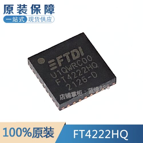 全新原装正品 FT4222HQ-D-R QFN32贴片USB接口控制器IC芯片可配单