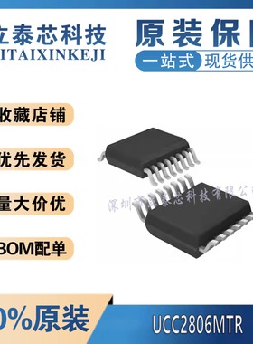 UCC3976/3977/28086/3800/2800/2805/28084 PW/PWR/PWTR  TSSOP-8