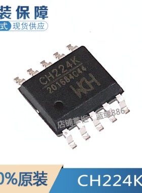 全新原装 CH224K CH224 ESSOP-10 USB PD授电协议芯片 快充IC配单