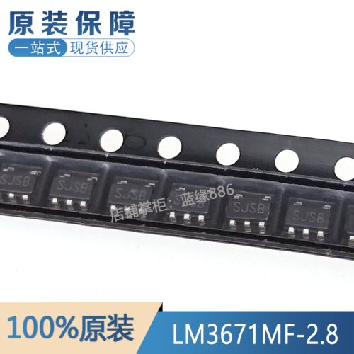 全新原装 LM3671MF-2.8/NOPB 丝印SJSB SOT-23-5 DC-DC电源芯片