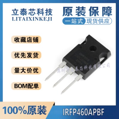 IRFP3710PBF元器件一站式配单