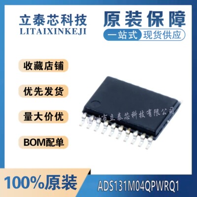 电子一站式配单ADS131M04QPWRQ1