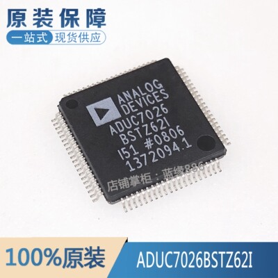 全新原装 ADUC7026BSTZ62 ADUC7026BSTZ62I LQFP80 模拟微控制器
