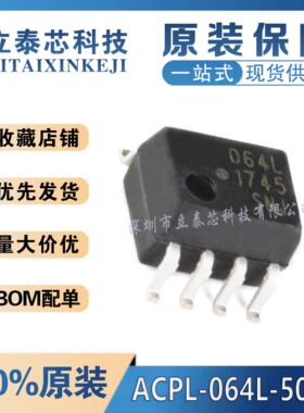 全新原装 ACPL-064L-500E 丝印064L SOIC-8 10MBd数字 光电耦合器