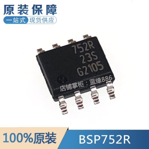 全新原装进口 SOP-8 BSP752R 丝印752R 接口收发器芯片 品质保证