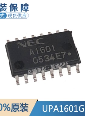 全新进口原装 UPA1601GS A1601 SOP16贴片 工控电源管理芯片IC