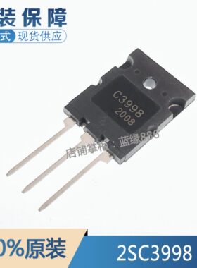 2SC3998元器件一站式配单
