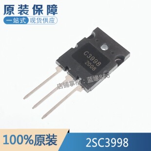 全新国产 2SC3998 C3998 大功率 三极管 直插  TO-3PL 超声波