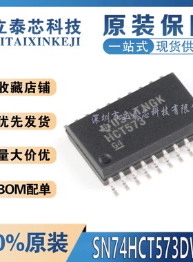 全新原装 SN74HCT573DWR 丝印HCT573 SOIC-20三态输出八路透明D类