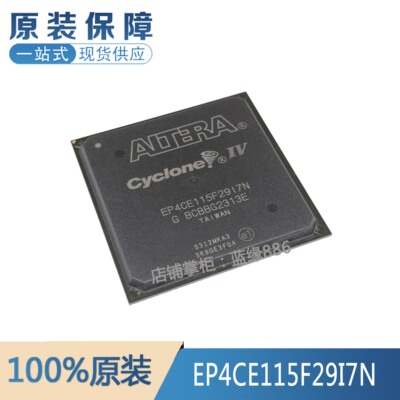 全新原装 EP4CE115F29I7N EP4CE115F2917N 现场可编程门阵列FPGA