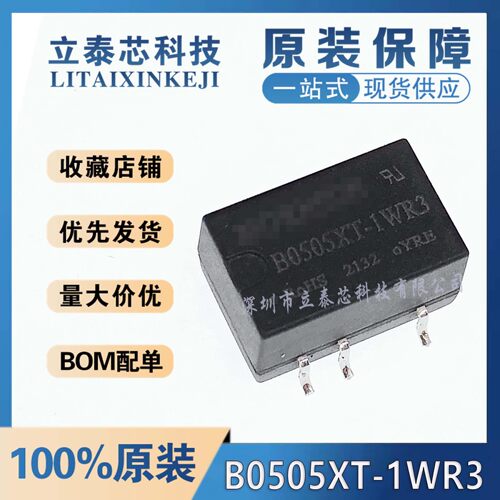 B0505XT-1WR3元器件一站式配单