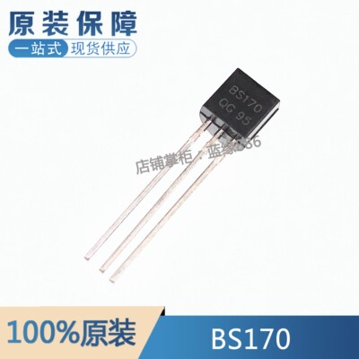 元器件一站式配单BS170