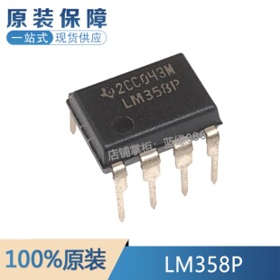 全新原装进口 LM358P 双路运算放大器芯片 直插 DIP8 量大价优