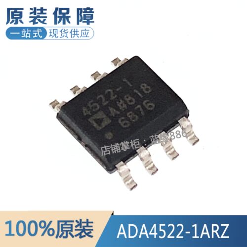 全新原装进口 ADA4522-1ARZ-R7运算放大器IC芯片 丝印4522-1 SOP8