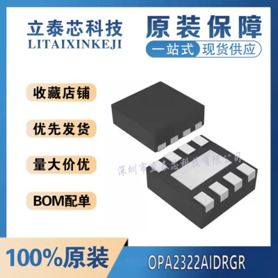 元器件一站式配单OPA2322AIDRGR