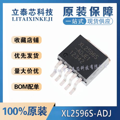 全新原装 XL2596S-3.3/5.0/12V/ADJ E1 TO263降压稳压芯片LM2596S