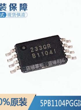 IDT5PB1104PGGI元器件一站式配单