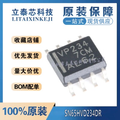 元器件一站式配单SN65HVD234DR