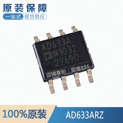 元器件一站式配单AD633ARZ