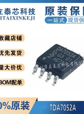 全新TDA7052A 7040 21106 7050T/N3 7052 3664 3674AT/N1 N2 SOP8