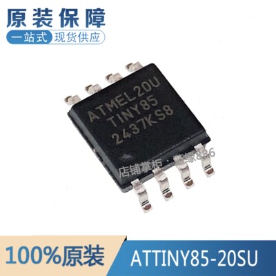 全新原装进口 ATTINY85-20SU AVR微控制TINY85 贴片SOP-8品质保证