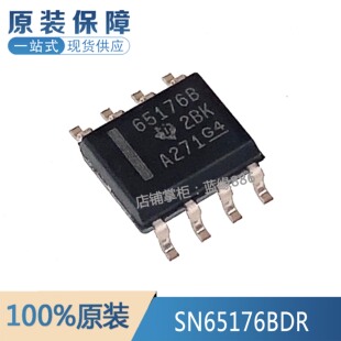 全新原装进口SN65176BDR 丝印65176B SOIC-8 接口芯片收发器RS485