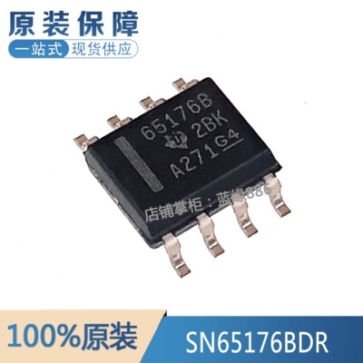 元器件一站式配单SN65176BDR