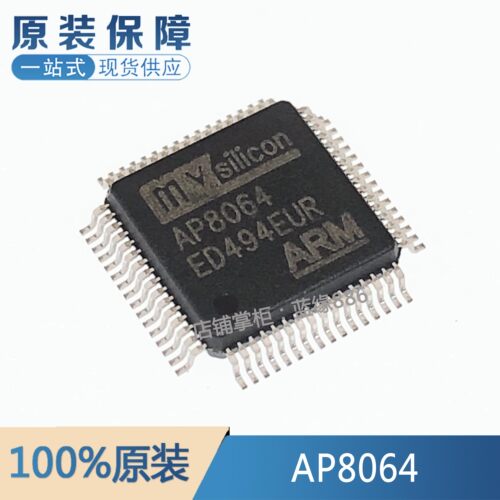 AP8064元器件一站式配单