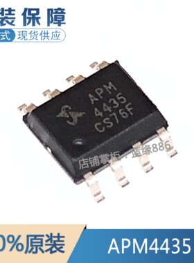 全新现货 APM4435 P沟道场效应 -30V -9A SOP-8 品质保证 可直拍